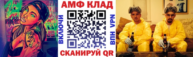 закладки  Почеп  Amphetamine 97% 
