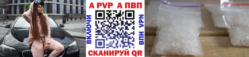 A-PVP СК  купить закладку  даркнет официальный сайт  Почеп 