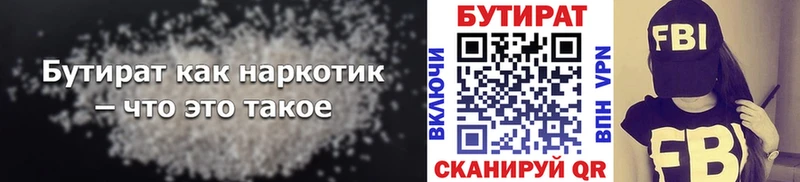 Бутират BDO 33%  Почеп 