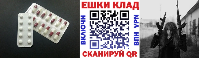продажа наркотиков  Почеп  Экстази VHQ 