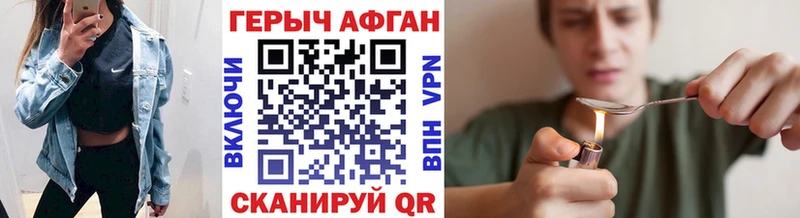 ГЕРОИН Heroin  Почеп 