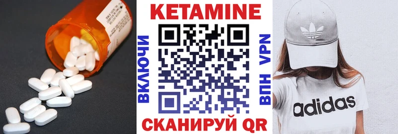Кетамин ketamine  закладка  Почеп 