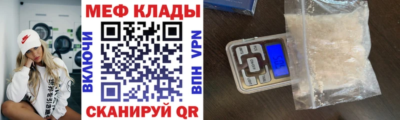 Мефедрон 4 MMC  Почеп 