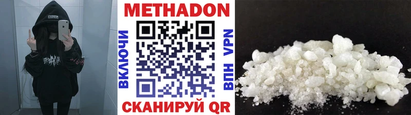 Метадон мёд где купить наркоту Почеп